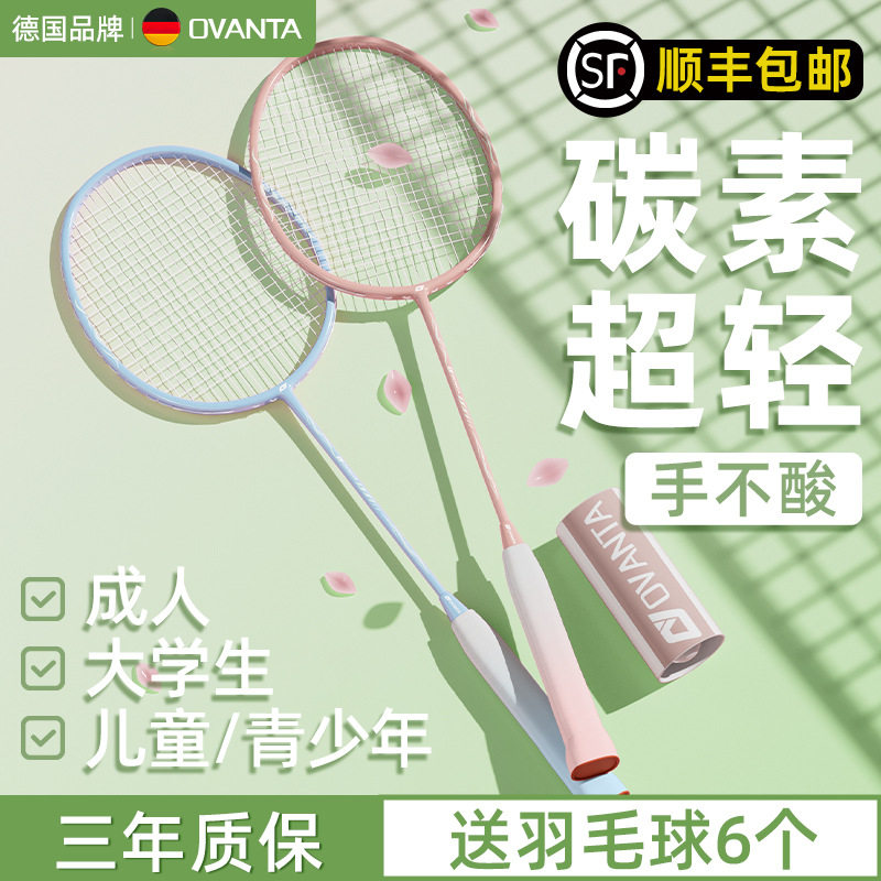 羽毛球拍官方旗舰店全碳素纤维单双拍专业款超轻耐打初学套装
