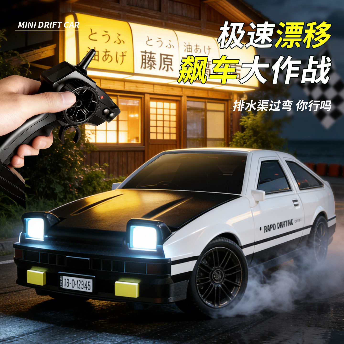 儿童2026新款迷你rc电动遥控汽车玩具男孩高速漂移赛车竞速四驱