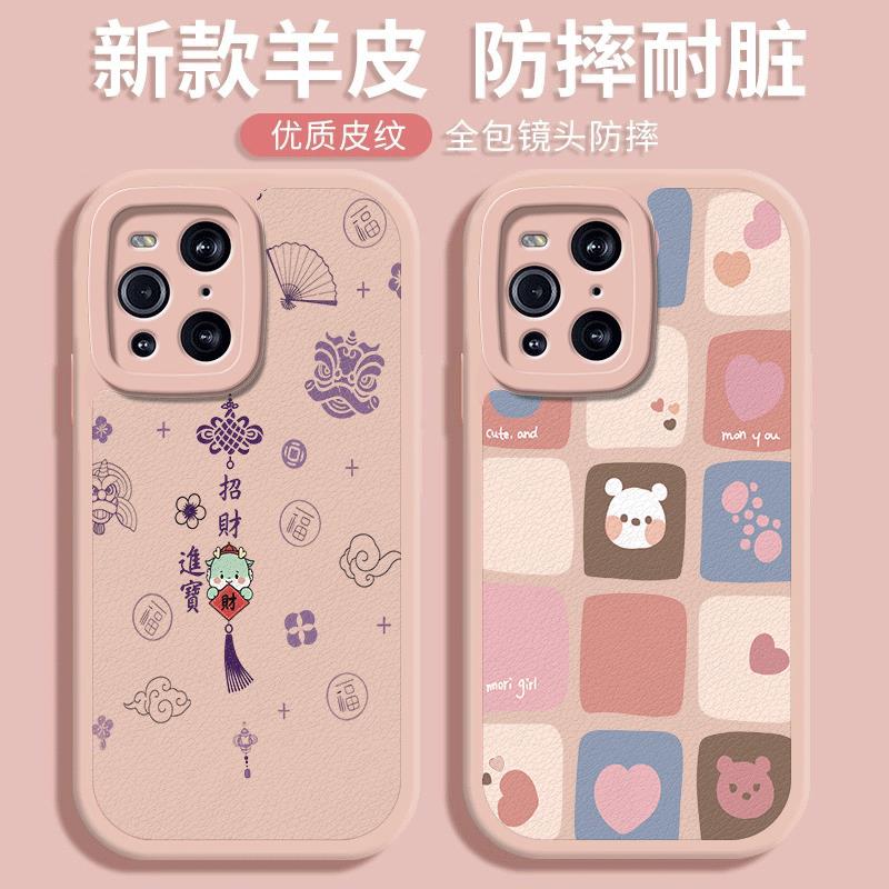 可爱小羊皮
