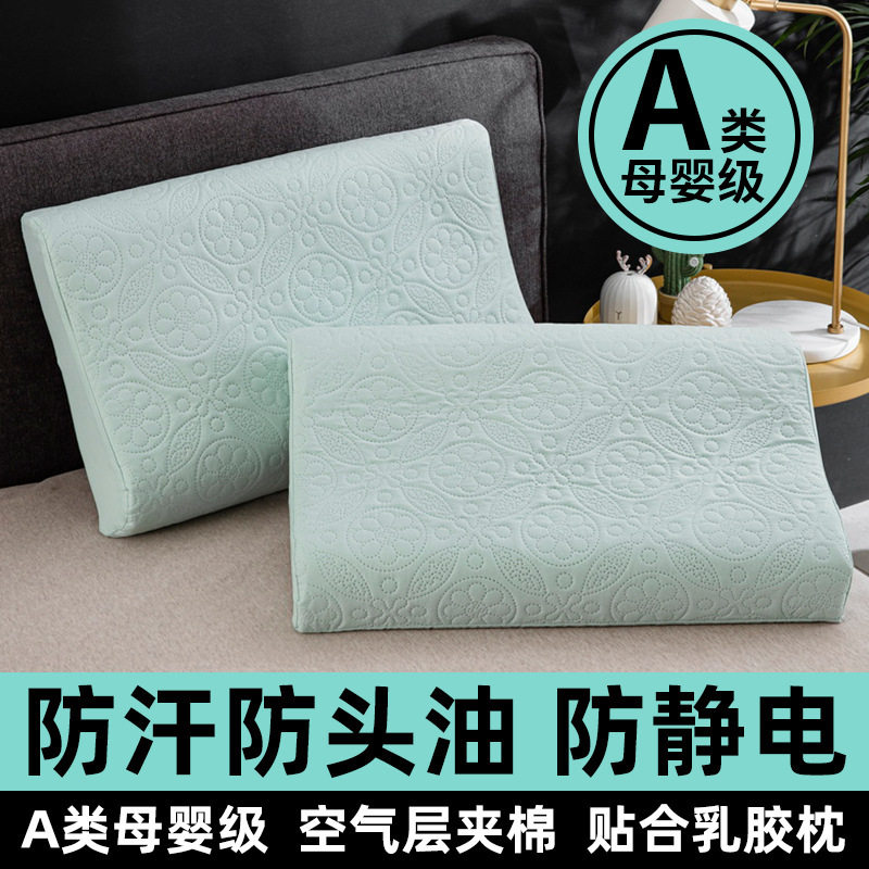 防水乳胶枕套成人枕巾橡胶枕专用枕头套30x35x40x55x60一对装新款