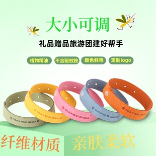 盾牌植物精油纤维手环香茅logo泰国不防蚊虫手脚链不驱蚊手环