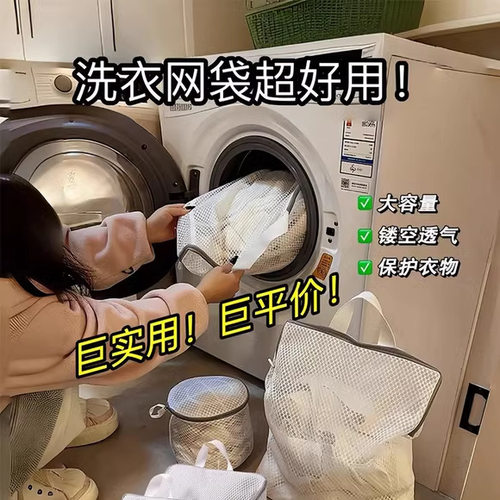 洗衣袋羊毛衫专用防变形洗衣机2