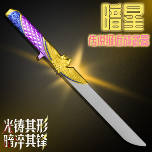 三角洲游戏周边 暗星刀皮金属武器22cm模型摆件收藏品未开刃道具