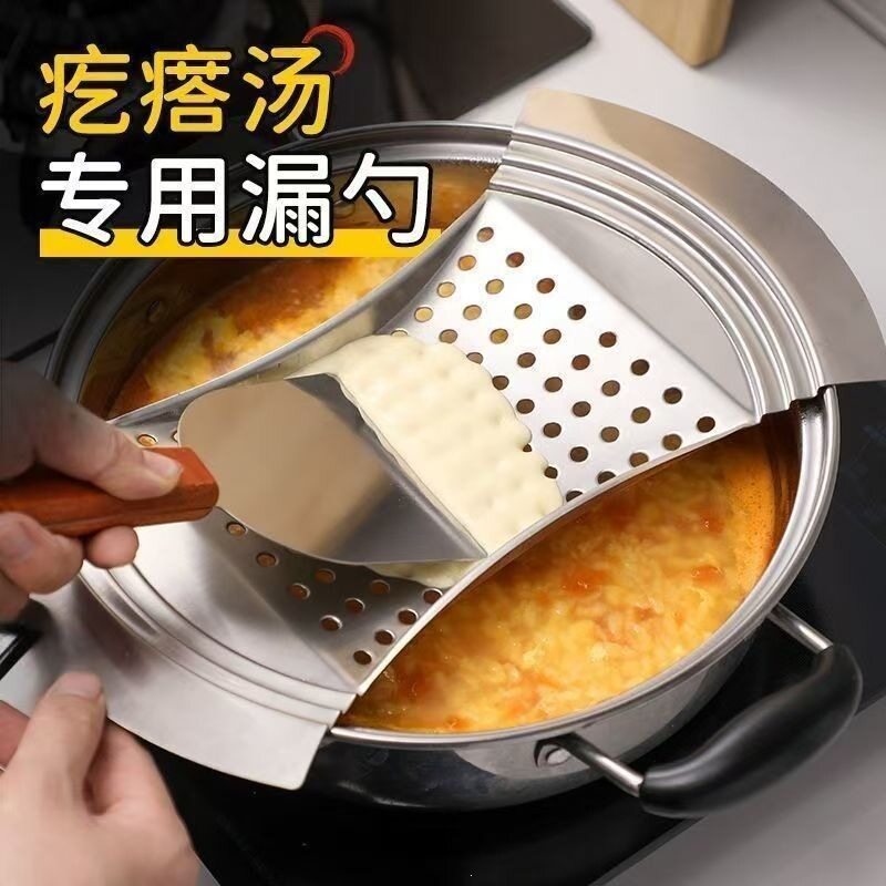 疙瘩汤专用漏勺山西面食工具拌疙