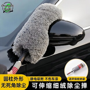 汽车除尘掸子清理车外灰尘轿车车载扫灰细毛车用擦车刷子拖把用品