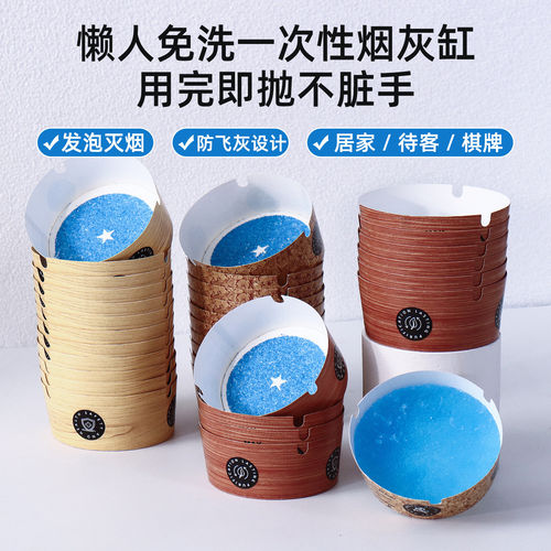 一次性烟灰缸自带灭烟沙快速吸附