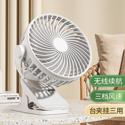 夹子风扇迷你桌面风扇充电长续航