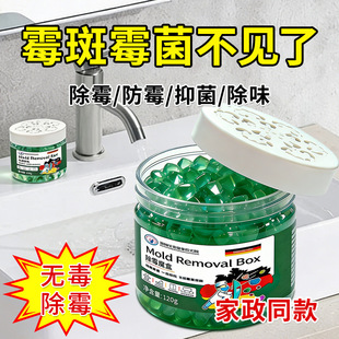 家用除霉魔盒强力去霉味吸湿防霉剂 家用除霉剂衣柜书籍柜地下室