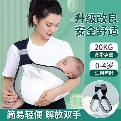 宝宝背带前抱式新生横抱式婴儿小