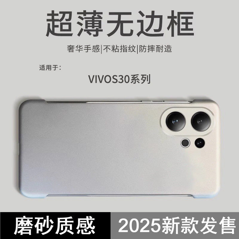适用于vivos30手机壳oppos30promini外壳vlvos30新品vovos30新款防摔系列vivo无边框s30保护套vios30女生vs30