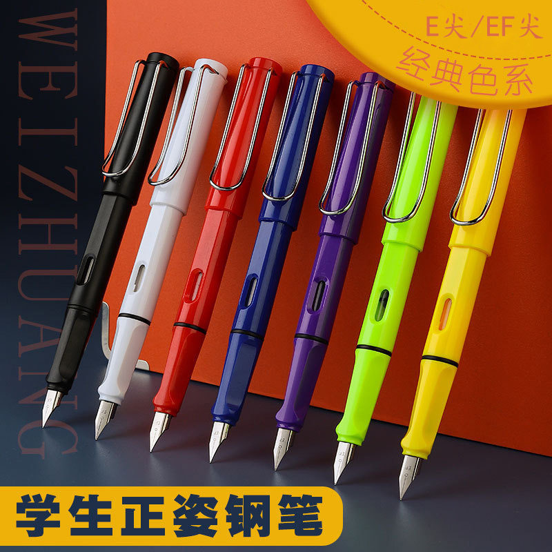 严选钢笔可替换墨囊钢笔彩色塑料