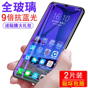 oppor17蓝光护眼钢化膜op17防偷瞄手机膜opppr全身膜opper全屏覆盖opp0r保护膜opor防窥0pp0r防偷窥poopr