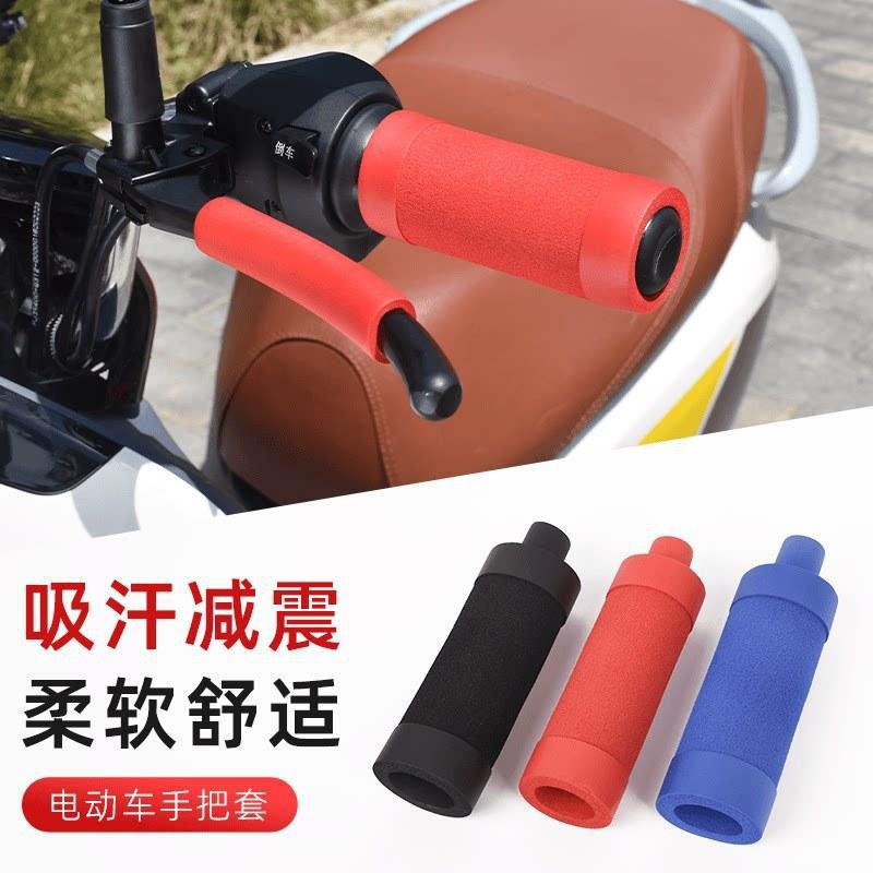 摩托车把手套电动车手把套电动踏