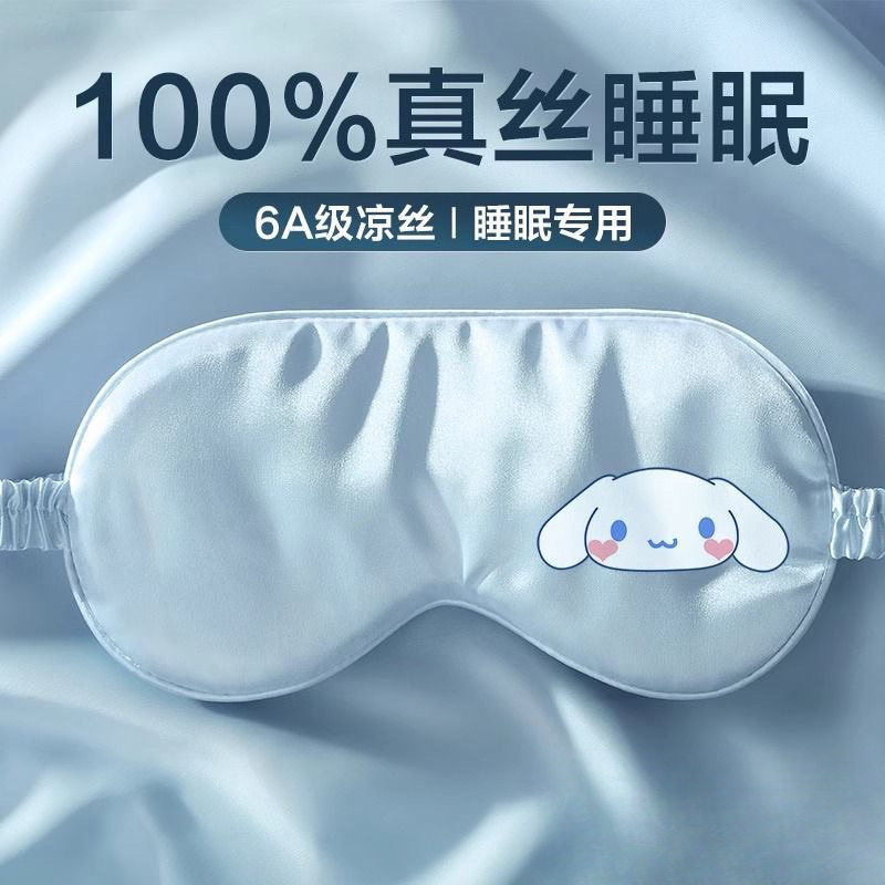 遮光睡眠眼罩秋季真丝睡觉护眼眼
