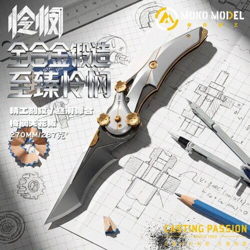 三角洲行动黑海刀皮近战武器怜悯