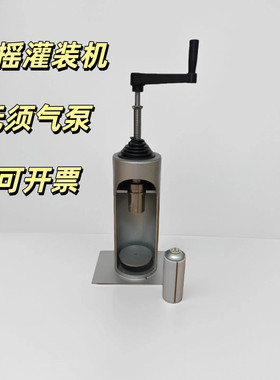 手摇自喷漆灌装机手动灌装机自喷漆灌装机油漆灌装机200型