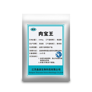 食品级肉宝王商用调料增香提香馅料卤肉去腥肉香王1000g正品包邮