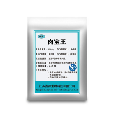 食品级肉宝王商用调料增香提香馅料卤肉去腥肉香王1000g正品包邮