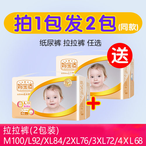 学步宝宝专用超薄透气夏季拉拉裤