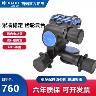benro百诺gd3wh三维单反拍摄云台