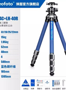 Leofoto徕图LP-284C LP-324C海王 蓝色碳纤维相机三脚架防沙防水