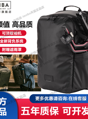 TENBA天霸SOLSTICE速特v2大容量专业摄影包单反微单相机双肩背包