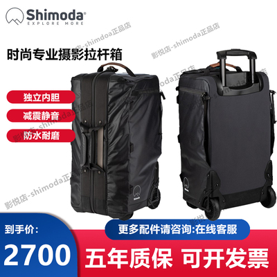Shimoda摄影包医生包拉杆箱相机拖箱十木塔翼动action21寸 24寸