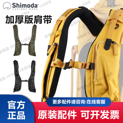 原装Shimoda摄影包加厚肩带背带替换通用翼铂explore翼动actionx