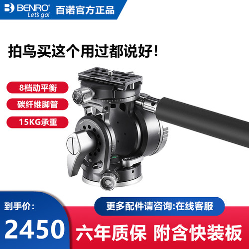 Benro专业打鸟摄像液压云台