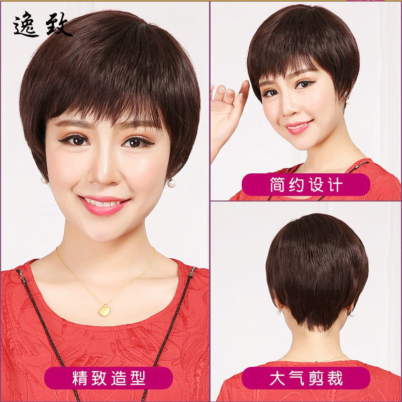逸致假发中老年假发女短发短直发妈妈女士假自然逼真老年人假发套