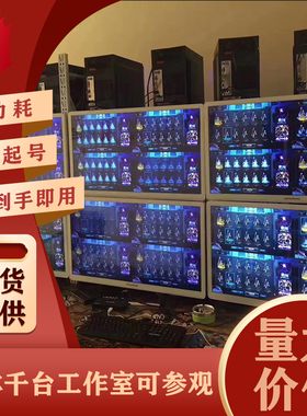 DNF地下城打金搬砖工作室多开电脑主机上门搭建8/16/32开包技术