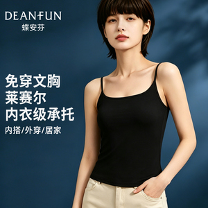 免穿文胸<可机洗不跑杯>基础吊带