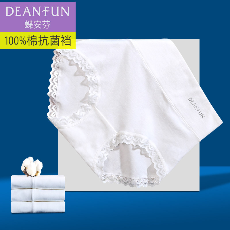 蝶安芬白色纯棉女内裤高腰收腹全棉透气无痕包臀简约大码平角短裤