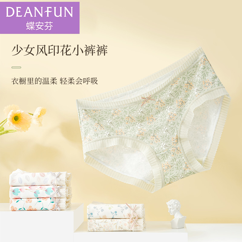 蝶安芬女内裤碎花无痕可爱