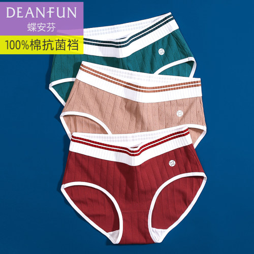 蝶安芬内裤女纯棉抗菌裆