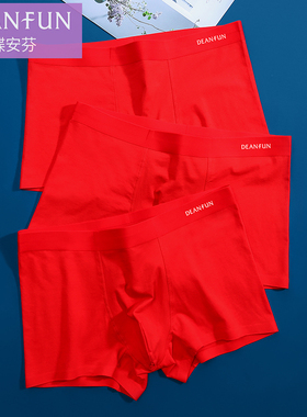 蝶安芬精梳棉男士内裤本命年大红色无痕平角裤舒适无感四角短裤头