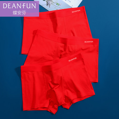 蝶安芬无痕男士平角内裤