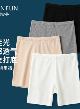 免穿内裤，防走光安全打底裤