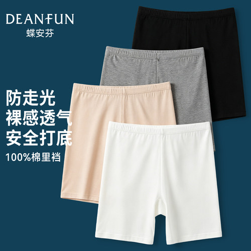 免穿内裤，防走光安全打底裤