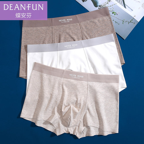 蝶安芬男士平角内裤无痕中腰