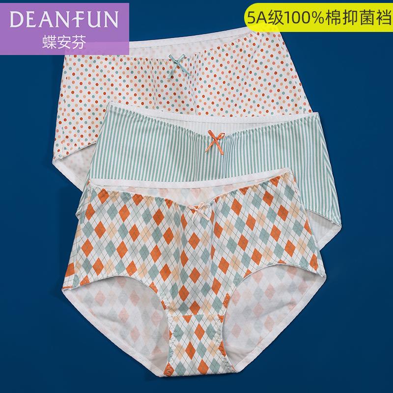 2024新款纯棉三角裤头蝶安芬