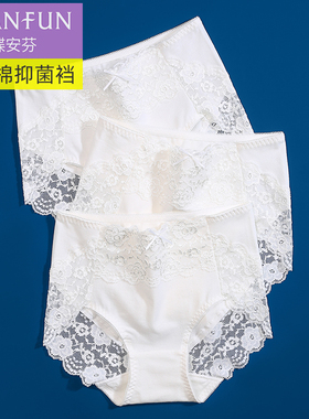 蝶安芬内裤女性感纯棉中高腰白色棉质蕾丝三角裤100%棉抗菌裆裤头