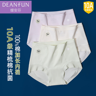 女中高腰微收腹10A级抗菌精梳棉加长裆包臀裤 蝶安芬2025新款 内裤