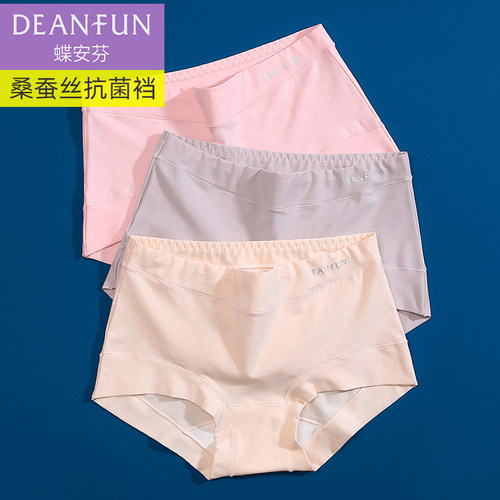 蝶安芬长绒棉内裤无痕包臀