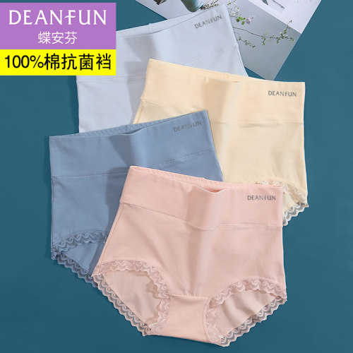 蝶安芬纯棉无痕高腰抗菌女内裤