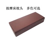 理疗按摩床枕头 门诊检查床枕头长方形海绵枕头床上皮革枕头