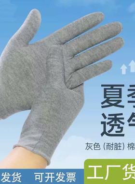 作业手套防护耐磨厚款纯棉手套