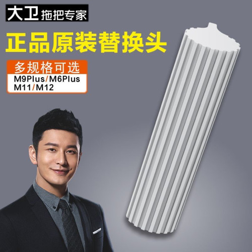拖把替换头M1M2M6PIusM12原厂配件滚轮式胶棉头高密度优质原装头