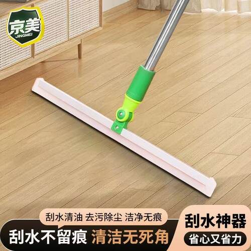 京美加长杆加厚硅胶刮条保洁专用