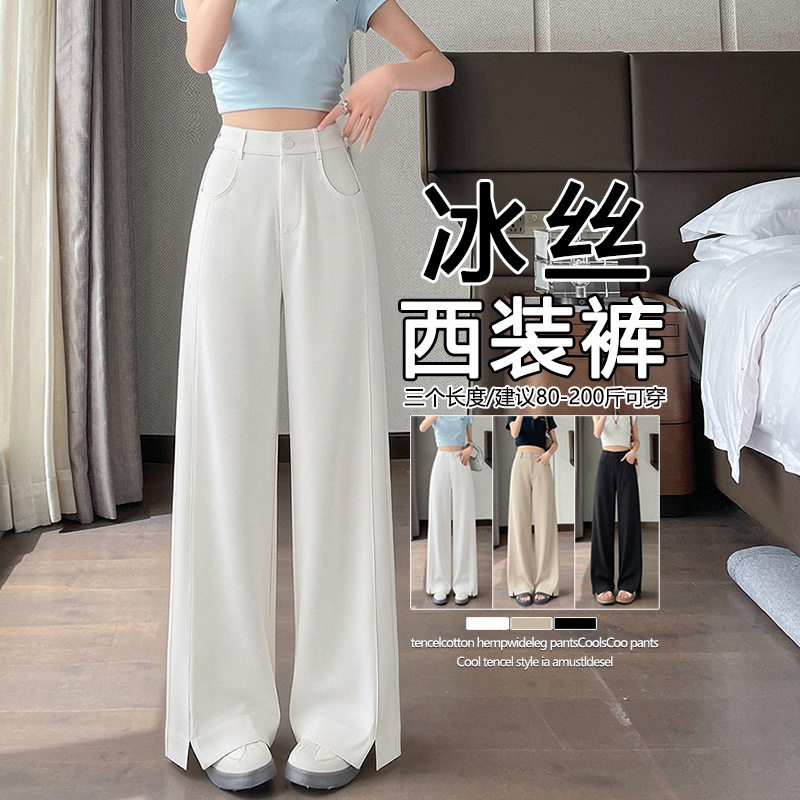 冰丝凉凉裤2026新款高腰窄版西装直筒女裤薄款夏季休闲防晒裤子
